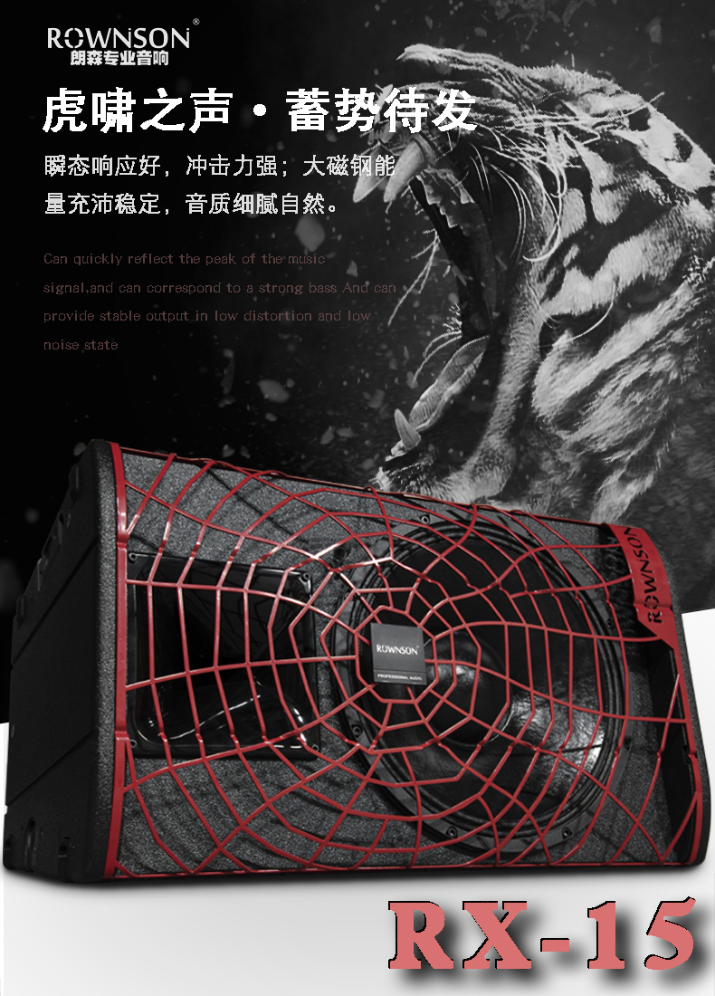 虎啸之声.jpg